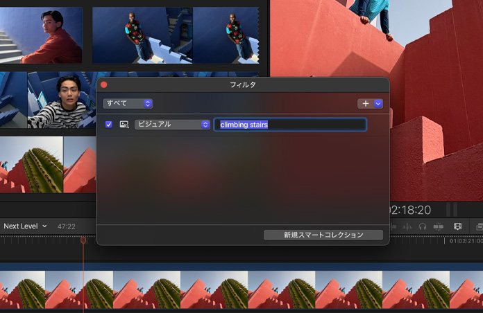 ビジュアル検索を使って、階段を登っている男性または女性のすべての画像を見つけるデモ