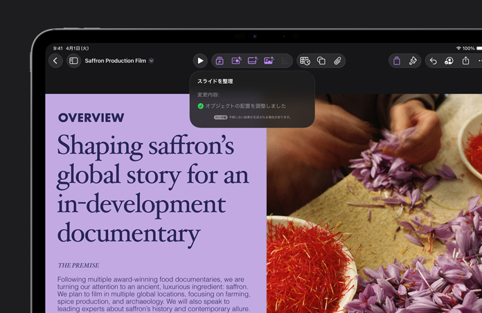 13インチiPad Proの画面。Keynoteのインターフェイス、パープルの概要スライド、スライドのクリーンアップ機能