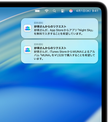 Macのスクリーンの右上にmacOSの通知が2つ表示されている。いずれも購入のリクエストであり、1つ目はApp StoreからNight Sky、2つ目はiTunes Storeからアルバム「MUNA」を購入するためのもの