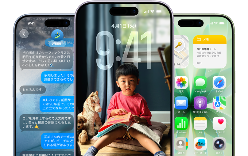 iPhone 17デバイスの前面の外観、カラーはミストブルー、ラベンダー、セージ。それぞれの画面には、メッセージアプリの会話の背景、Liquid Glassのロック画面、様々なアプリが表示されたLiquid Glassのホーム画面などのiOSの機能が示されている