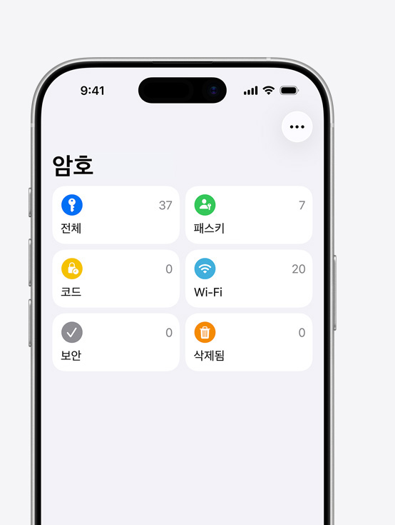 암호 앱 메뉴의 전체, 패스키, 코드, Wi-Fi, 보안, 삭제됨 옵션이 표시된 iPhone 화면