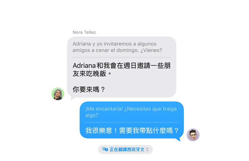 訊息 app 展示即時翻譯功能