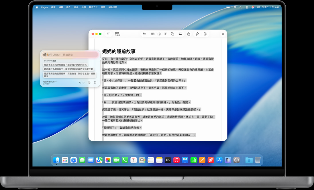 MacBook 上顯示書寫工具的編寫功能