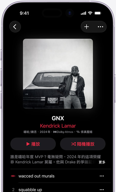 iPhone 螢幕顯示 Apple Music 上 Kendrick Lamar 的《GNX》專輯