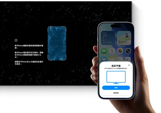 用 iPhone 為電視進行色彩平衡