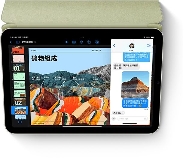 iPad mini 橫向顯示，展示 Keynote 和滑動置前的訊息 app。