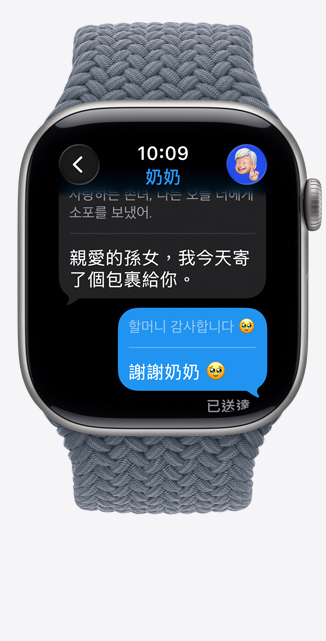 Apple Watch Series 11，展示太空灰色鋁金屬錶殼，搭配錨藍色編織單圈錶環，螢幕顯示即時翻譯功能將 iMessage 的語言更改為中文