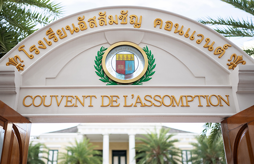 Assumption Convent Schools 的拱門入口。